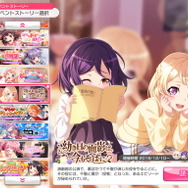 この4周年で『バンドリ！ ガルパ』はここまでパワーアップした！その進化を“一度やめた貴方”に伝えたい