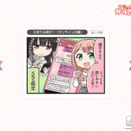 この4周年で『バンドリ！ ガルパ』はここまでパワーアップした！その進化を“一度やめた貴方”に伝えたい