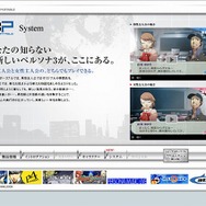 『P3P』公式サイトにてシステムページ公開！注目の男女主人公の違いが見れる