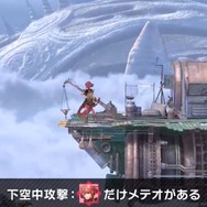 『スマブラSP』「ホムラ/ヒカリ」は、通常・横・上×2=6つの必殺ワザを持つ新ファイター! “パワー”と“手数”を使い分けろ