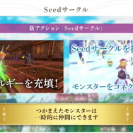 『ルーンファクトリー5』では“6股可能”―生放送で新情報が明らかに!データ連動で「ダグ」&「マーガレット」も参戦