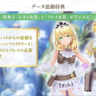 『ルーンファクトリー5』では“6股可能”―生放送で新情報が明らかに!データ連動で「ダグ」&「マーガレット」も参戦