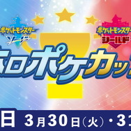 ホロライブメンバーによる『ポケモン ソード・シールド』の大会「ホロポケカップ」開催決定!大会の模様はニコ生でお届け