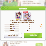 これから『ウマ娘』を始める新米トレーナーへ！まずはオールラウンダーでなくスペシャリストを育てよう【初心者TIPS】