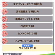 これから『ウマ娘』を始める新米トレーナーへ！まずはオールラウンダーでなくスペシャリストを育てよう【初心者TIPS】