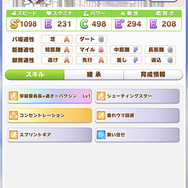 これから『ウマ娘』を始める新米トレーナーへ！まずはオールラウンダーでなくスペシャリストを育てよう【初心者TIPS】