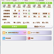 これから『ウマ娘』を始める新米トレーナーへ！まずはオールラウンダーでなくスペシャリストを育てよう【初心者TIPS】