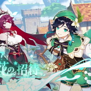 『原神』Ver.1.4「風花の招待」予告PV公開―モンドの祭典「ウィンドブルーム祭」開幕！メインストーリー「魔神任務」もついに更新