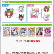 『ウマ娘 プリティーダービー』の育成は、普通の競馬ゲームとひと味違う!? “ローグライク”を思わせる成長がRPGファンの心をくすぐる！