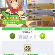 『ウマ娘 プリティーダービー』の育成は、普通の競馬ゲームとひと味違う!? “ローグライク”を思わせる成長がRPGファンの心をくすぐる！