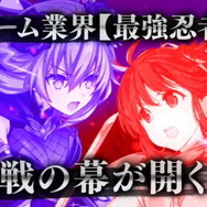 『ネプテューヌ』シリーズ最新作は『閃乱カグラ』とコラボ!―PS4向けARPG『閃乱忍忍忍者大戦ネプテューヌ -少女達の響艶-』2021年発売