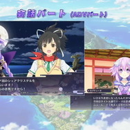 『ネプテューヌ』シリーズ最新作は『閃乱カグラ』とコラボ!―PS4向けARPG『閃乱忍忍忍者大戦ネプテューヌ -少女達の響艶-』2021年発売