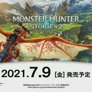 モンハンRPG最新作『モンスターハンターストーリーズ2 破滅の翼』7月9日発売決定！PC版も正式発表