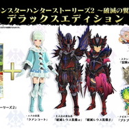 モンハンRPG最新作『モンスターハンターストーリーズ2 破滅の翼』7月9日発売決定！PC版も正式発表