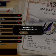 『モンハンライズ』参加人数に応じて、難易度が4段階に変化! クエスト中の参加・離脱でも変動─「ハンターコネクト」と「グッド機能」でマルチが捗る