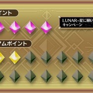 ルナ ～ハーモニー オブ シルバースター