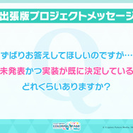 最高難度レベル33が追加決定！『プロセカ』公式番組「もうすぐハーフアニバーサリー生放送」での公開情報ひとまとめ