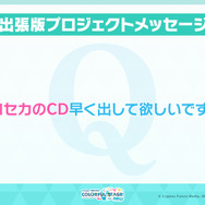 最高難度レベル33が追加決定！『プロセカ』公式番組「もうすぐハーフアニバーサリー生放送」での公開情報ひとまとめ