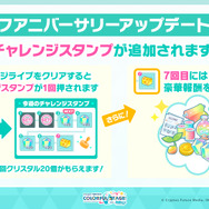 最高難度レベル33が追加決定！『プロセカ』公式番組「もうすぐハーフアニバーサリー生放送」での公開情報ひとまとめ