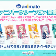 最高難度レベル33が追加決定！『プロセカ』公式番組「もうすぐハーフアニバーサリー生放送」での公開情報ひとまとめ