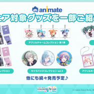 最高難度レベル33が追加決定！『プロセカ』公式番組「もうすぐハーフアニバーサリー生放送」での公開情報ひとまとめ