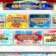 【読プレあり】『クイズRPG 魔法使いと黒猫のウィズ』サービス8周年記念生放送まとめ！盛りだくさんな各種キャンペーンを総おさらい