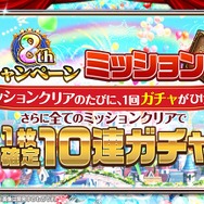 【読プレあり】『クイズRPG 魔法使いと黒猫のウィズ』サービス8周年記念生放送まとめ！盛りだくさんな各種キャンペーンを総おさらい