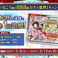 【読プレあり】『クイズRPG 魔法使いと黒猫のウィズ』サービス8周年記念生放送まとめ！盛りだくさんな各種キャンペーンを総おさらい