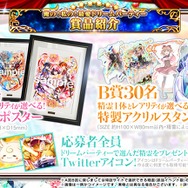 【読プレあり】『クイズRPG 魔法使いと黒猫のウィズ』サービス8周年記念生放送まとめ！盛りだくさんな各種キャンペーンを総おさらい
