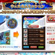 【読プレあり】『クイズRPG 魔法使いと黒猫のウィズ』サービス8周年記念生放送まとめ！盛りだくさんな各種キャンペーンを総おさらい