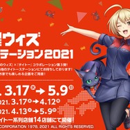 【読プレあり】『クイズRPG 魔法使いと黒猫のウィズ』サービス8周年記念生放送まとめ！盛りだくさんな各種キャンペーンを総おさらい