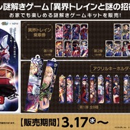 【読プレあり】『クイズRPG 魔法使いと黒猫のウィズ』サービス8周年記念生放送まとめ！盛りだくさんな各種キャンペーンを総おさらい