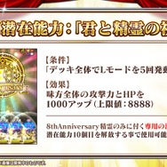 【読プレあり】『クイズRPG 魔法使いと黒猫のウィズ』サービス8周年記念生放送まとめ！盛りだくさんな各種キャンペーンを総おさらい
