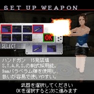 バイオハザード エピソード