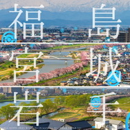 『ポケモンGO』で東北地方をサポート!東日本大震災10年目にあたり、地域経済活性化に向けた「東北の思い出・お店再発見プログラム」を順次提供