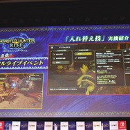 『モンハンライズ』本田翼さんがメガネ姿で魅力を熱弁―「百竜夜行」実機プレイも公開されたデジタルライブイベントレポート
