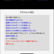 被災サバイバルADV『サバイバーズ・ギルト』が投げかける、ひとつきりの結末―東日本大震災から10年、ゲームを通して「災害」を見つめてみた【プレイレポ】