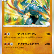 『ポケカ』新弾のミカルゲに怯える「マッドパーティ」ーホルビーもデデンネもカイリキーも？ みんな「ビッグパラソル」にお入りよ