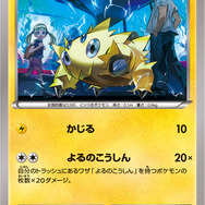 『ポケカ』新弾のミカルゲに怯える「マッドパーティ」ーホルビーもデデンネもカイリキーも？ みんな「ビッグパラソル」にお入りよ