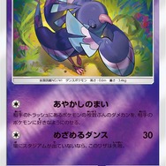 『ポケカ』新弾のミカルゲに怯える「マッドパーティ」ーホルビーもデデンネもカイリキーも？ みんな「ビッグパラソル」にお入りよ