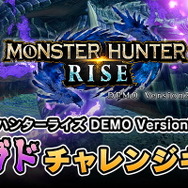 『モンハンライズ』金色ゆえの豪華さが眩しい！抽選で「金のマガイマガドamiibo」をプレゼントするTwitterキャンペーン開催