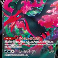 『ポケカ』トレンドに浮上した「セイボリー」と「ムゲンダイナ」の相性を考察！「クロバットV」のリサイクルと“一撃離脱”で活路を開け