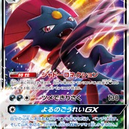 『ポケカ』トレンドに浮上した「セイボリー」と「ムゲンダイナ」の相性を考察！「クロバットV」のリサイクルと“一撃離脱”で活路を開け