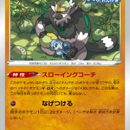 『ポケカ』トレンドに浮上した「セイボリー」と「ムゲンダイナ」の相性を考察！「クロバットV」のリサイクルと“一撃離脱”で活路を開け