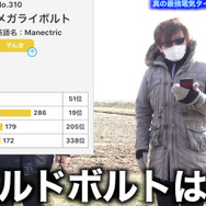 3月16日からメガライボルト実装！今育てるべき「でんきタイプ」を徹底比較【ポケモンGO 秋田局】