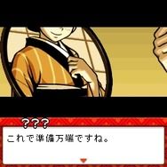 えどたん