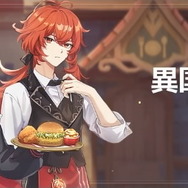 『原神』Ver.1.4アップデート後は「復刻ウェンティPU」が先行開催！新キャラ「ロサリア」と「復刻タルタリヤ」はまだお預け