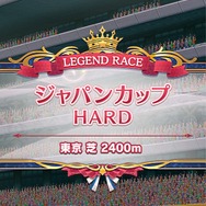 『ウマ娘 プリティーダービー』「エルコンドルパサー」ら名馬と競う「レジェンドレース」開催！ 出走条件やチケットなど注意点をチェック