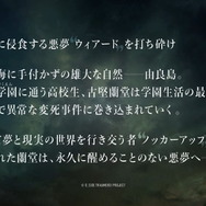 クトゥルフ神話×ノスタルジックがテーマの新プロジェクト『ディーサイドトロイメライ』発表！ゲーム＆アニメを今夏配信