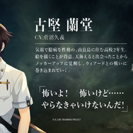 クトゥルフ神話×ノスタルジックがテーマの新プロジェクト『ディーサイドトロイメライ』発表！ゲーム＆アニメを今夏配信